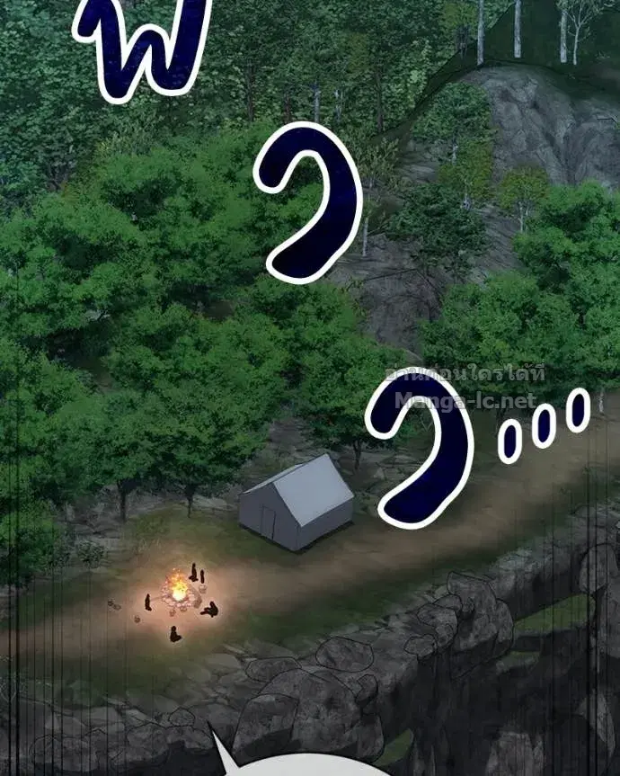 How to Live as a Bootleg Healer ตอนที่ 133 หน้า 2