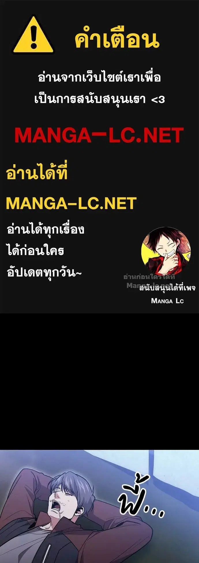 How to Live as a Bootleg Healer ตอนที่ 134 หน้า 1
