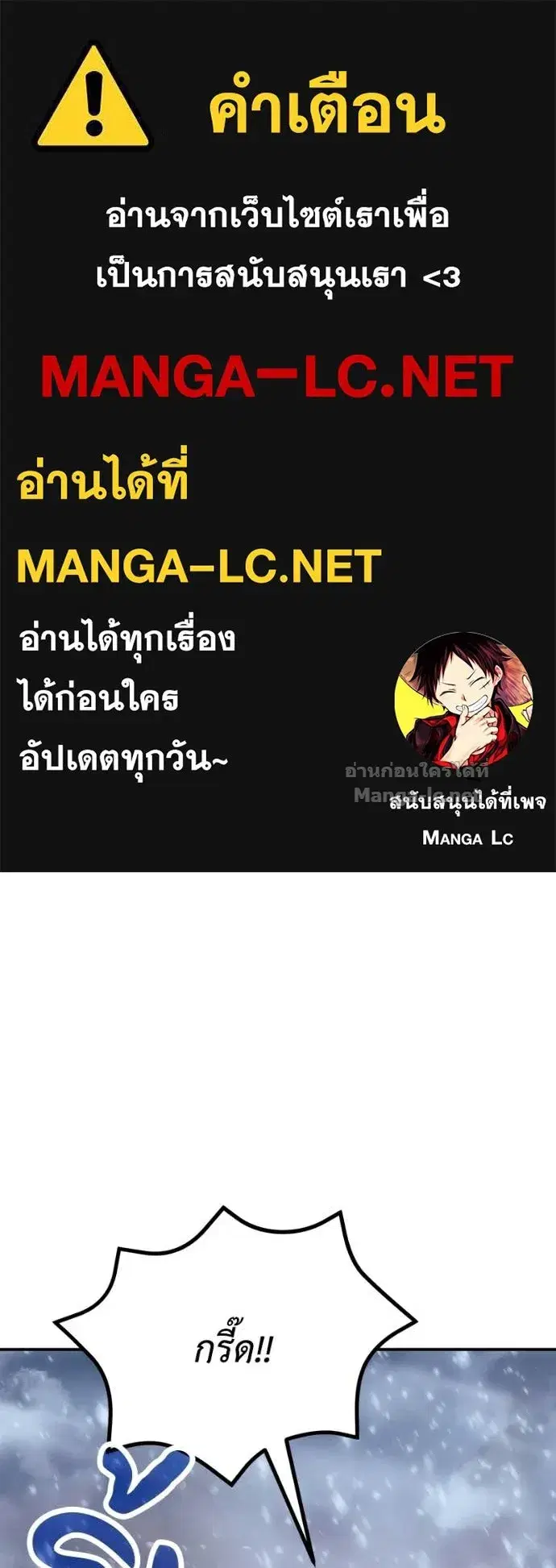 How to Live as a Bootleg Healer ตอนที่ 137 หน้า 1