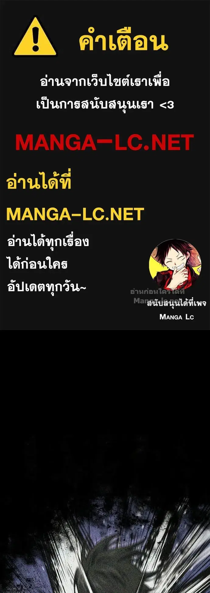 How to Live as a Bootleg Healer ตอนที่ 138 หน้า 1