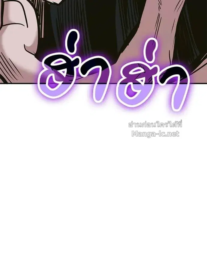 How to Live as a Bootleg Healer ตอนที่ 139 หน้า 3