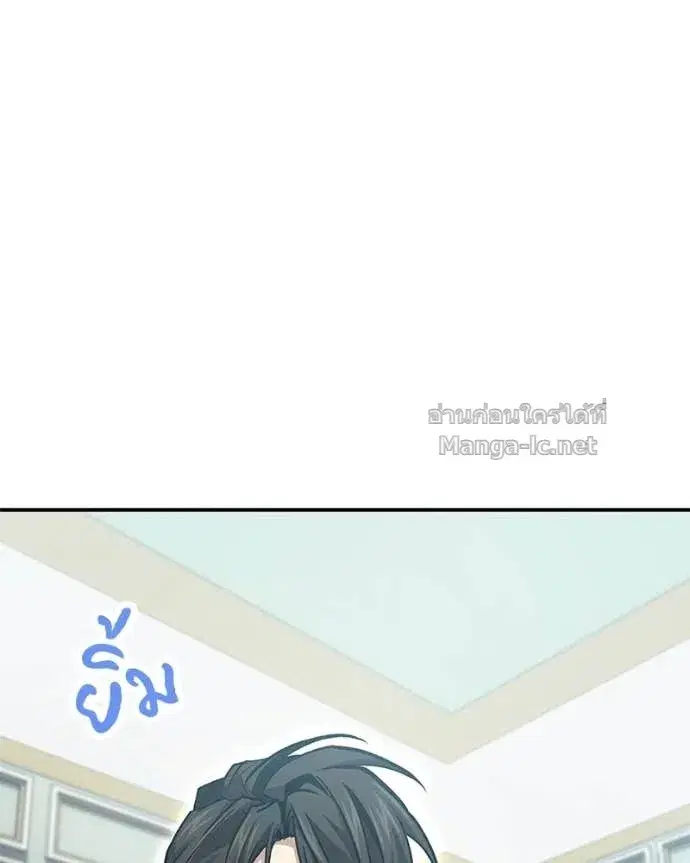 How to Live as a Bootleg Healer ตอนที่ 140 หน้า 3