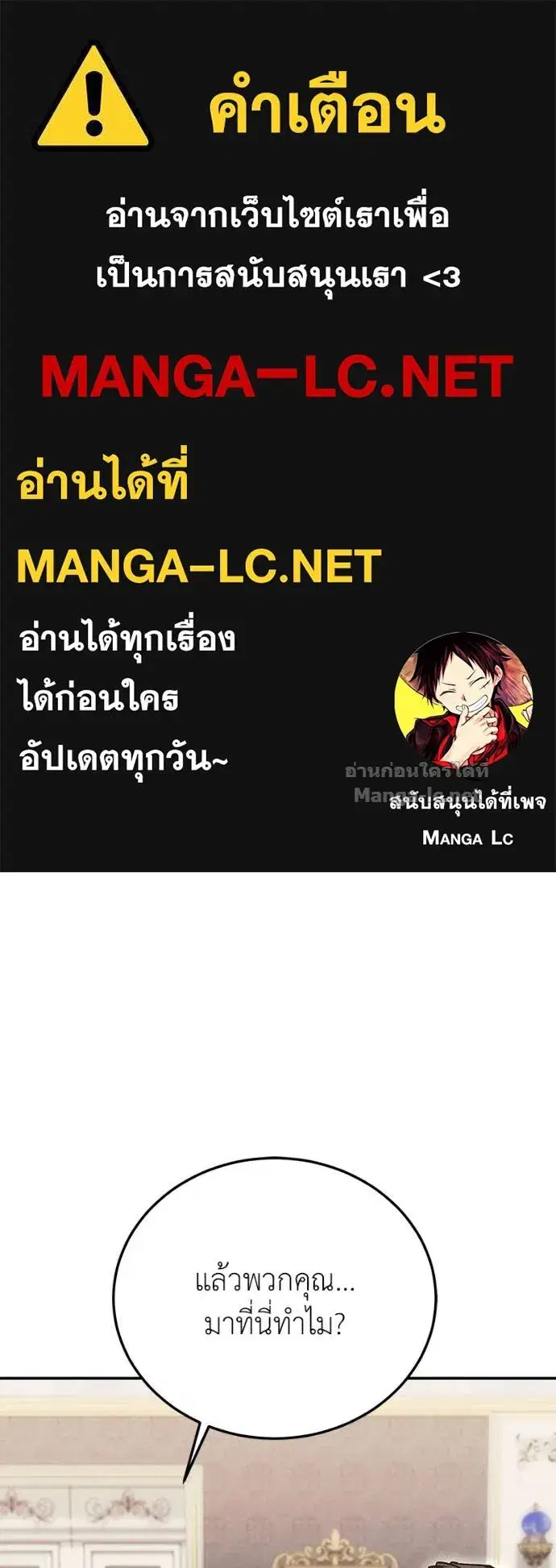 How to Live as a Bootleg Healer ตอนที่ 141 หน้า 1