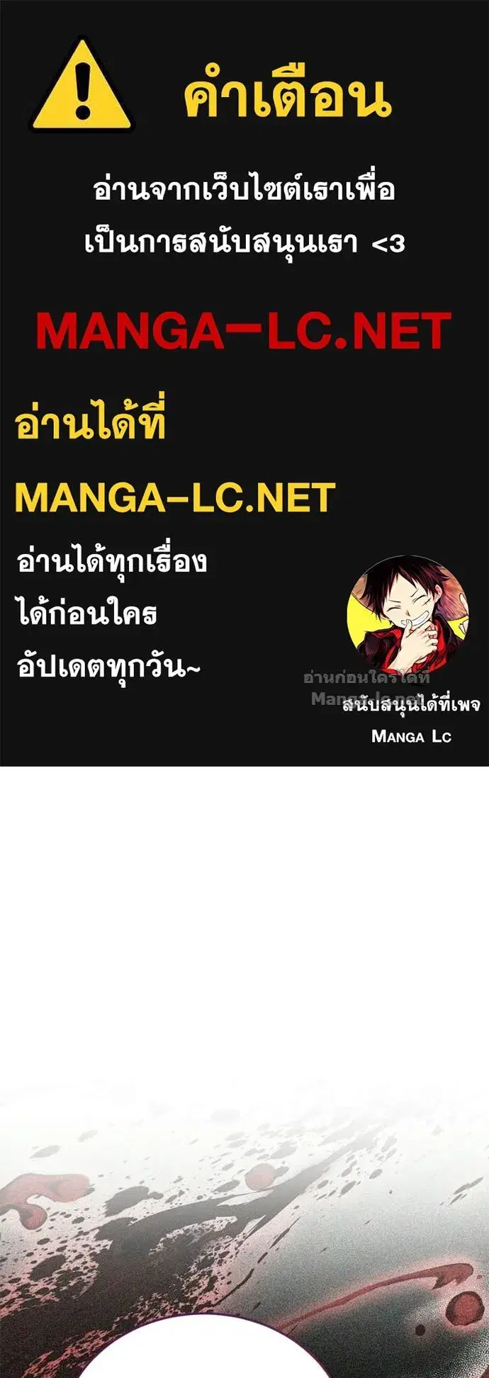 How to Live as a Bootleg Healer ตอนที่ 142 หน้า 1