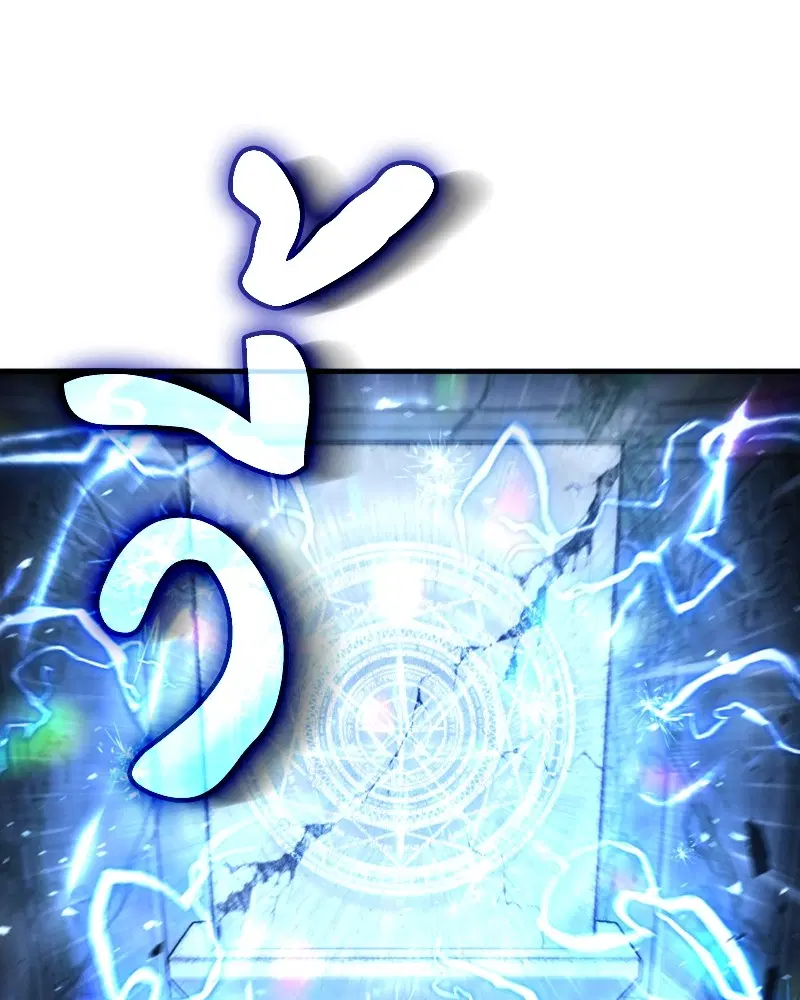 How to Live as a Bootleg Healer ตอนที่ 29 หน้า 1