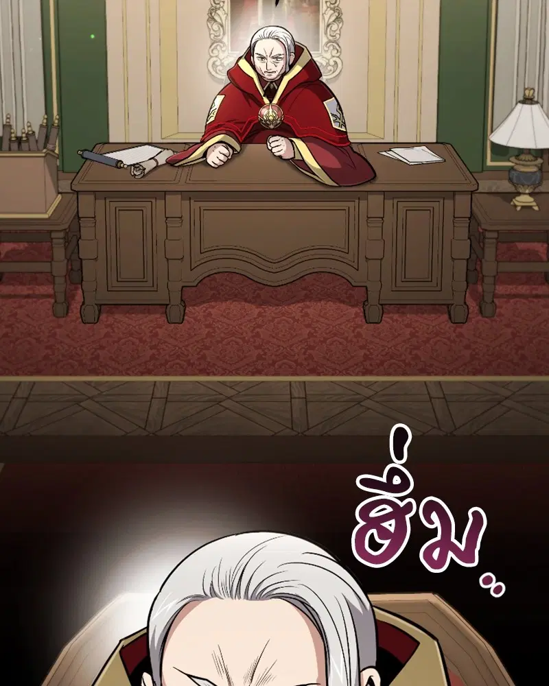 How to Live as a Bootleg Healer ตอนที่ 30 หน้า 2