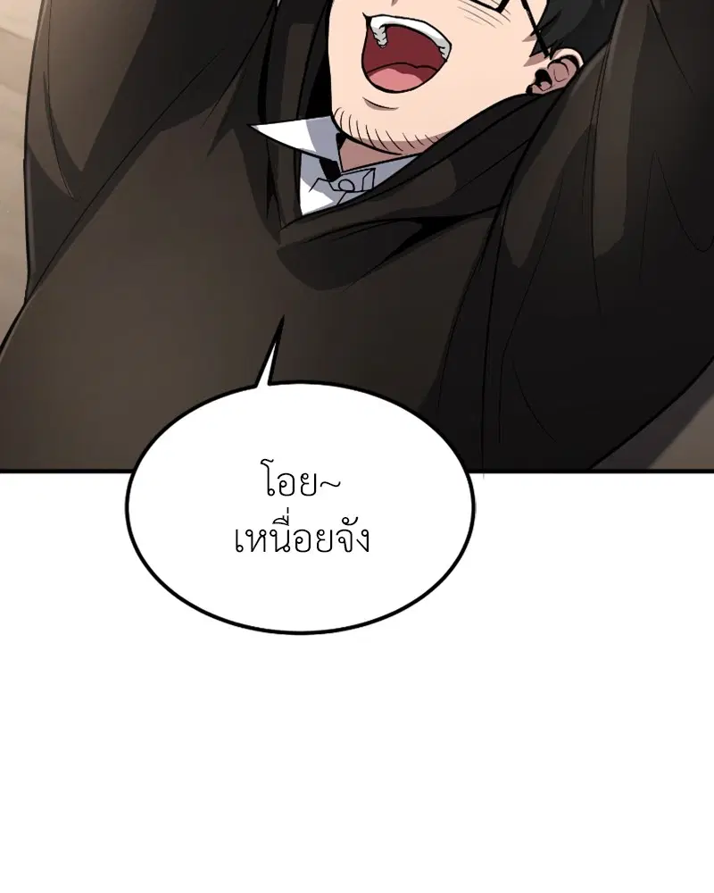 How to Live as a Bootleg Healer ตอนที่ 33 หน้า 2