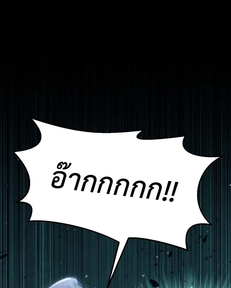 How to Live as a Bootleg Healer ตอนที่ 34 หน้า 1