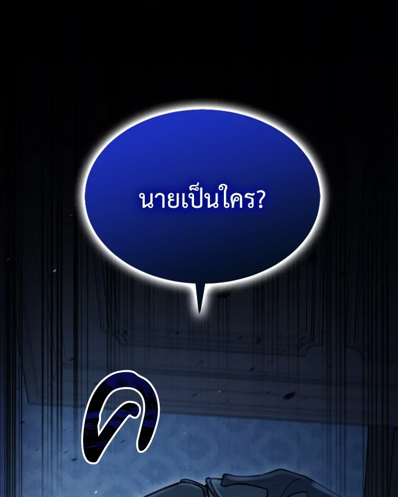 How to Live as a Bootleg Healer ตอนที่ 37 หน้า 1
