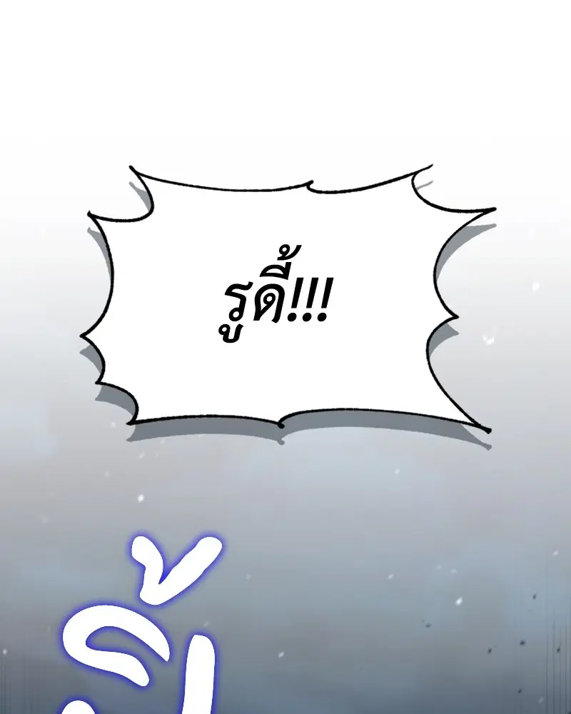 How to Live as a Bootleg Healer ตอนที่ 40 หน้า 1