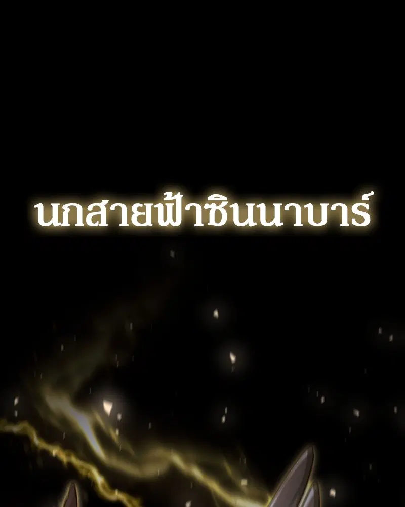 How to Live as a Bootleg Healer ตอนที่ 53 หน้า 1
