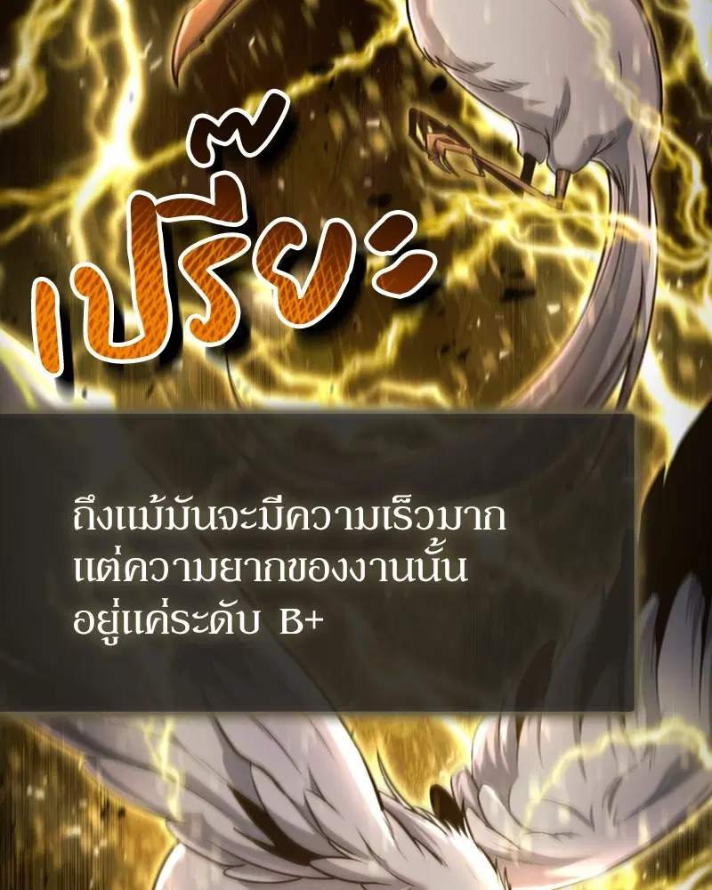 How to Live as a Bootleg Healer ตอนที่ 53 หน้า 3