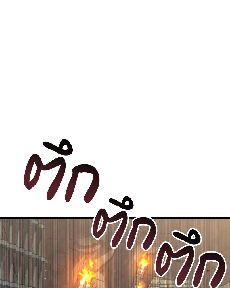 How to Live as a Bootleg Healer ตอนที่ 58 หน้า 1