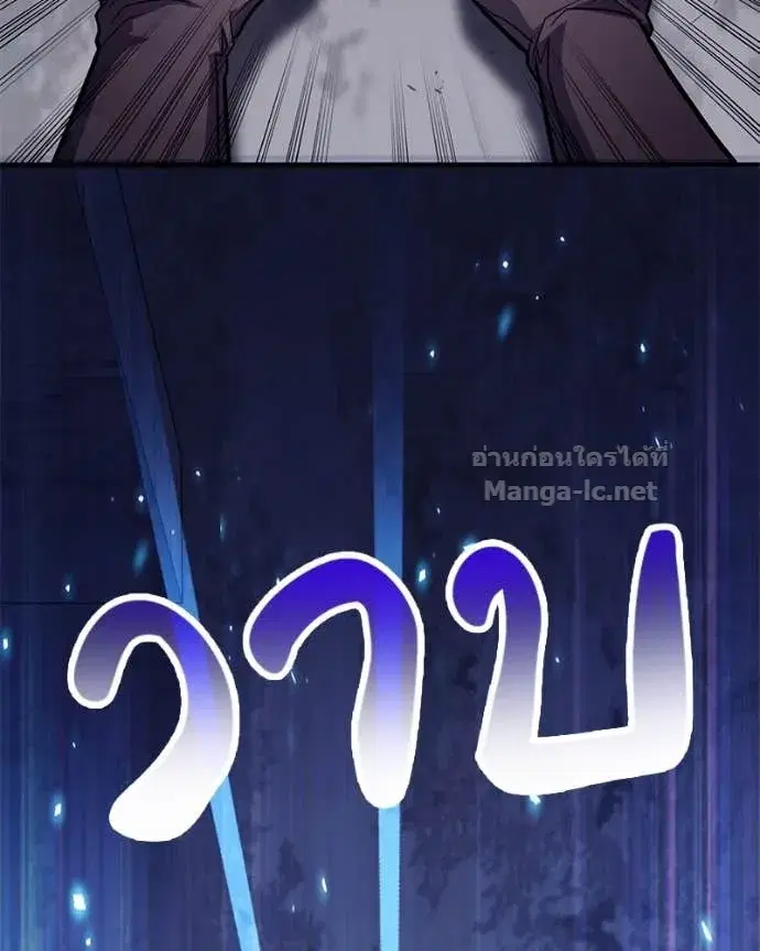 How to Live as a Bootleg Healer ตอนที่ 67 หน้า 2