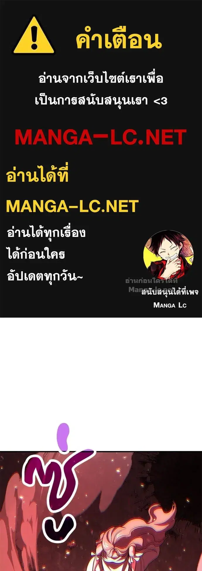 How to Live as a Bootleg Healer ตอนที่ 72 หน้า 1