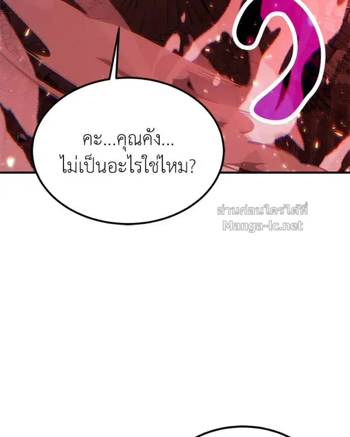 How to Live as a Bootleg Healer ตอนที่ 72 หน้า 3