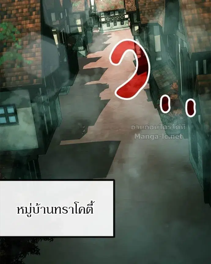 How to Live as a Bootleg Healer ตอนที่ 75 หน้า 3