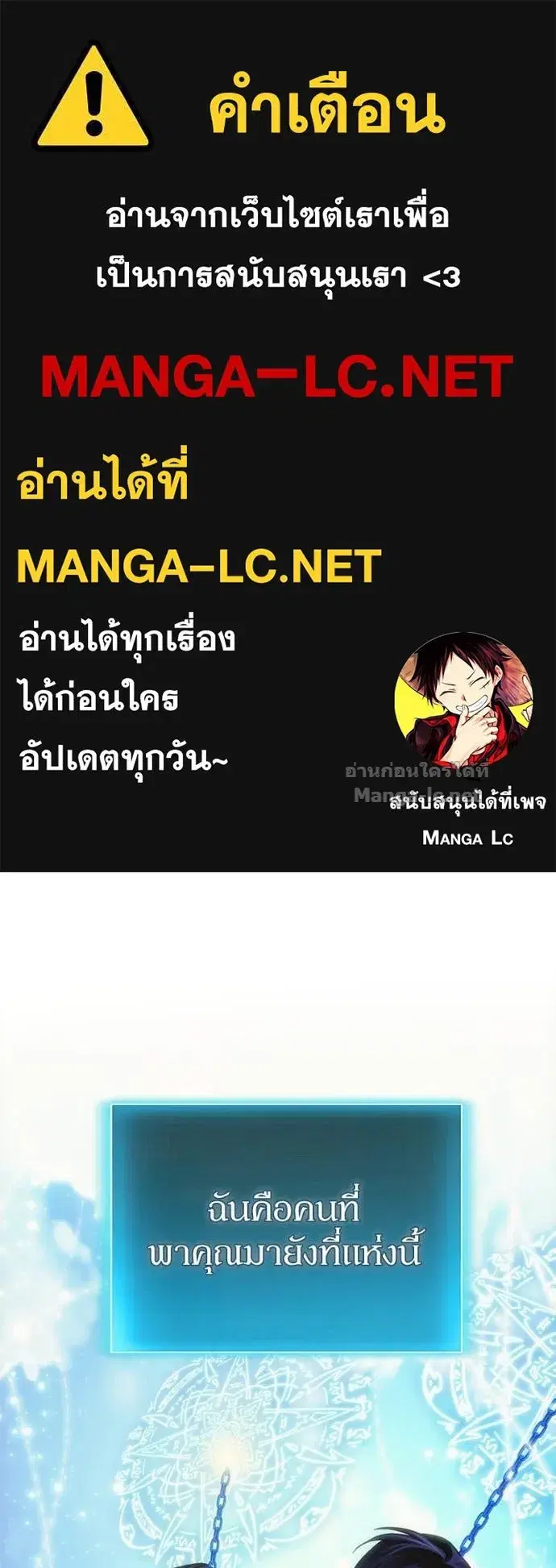 How to Live as a Bootleg Healer ตอนที่ 77 หน้า 1