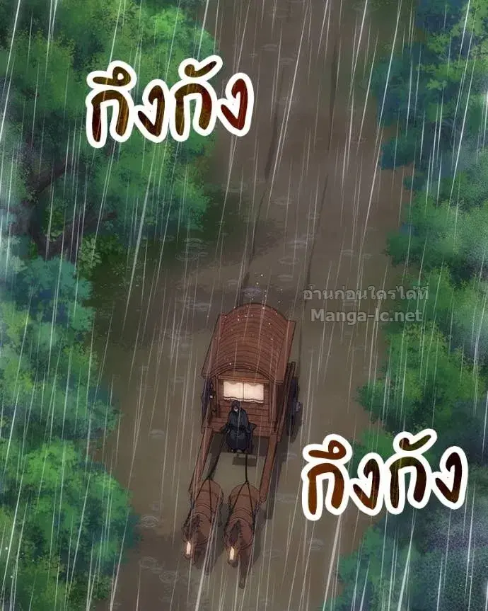 How to Live as a Bootleg Healer ตอนที่ 79 หน้า 3