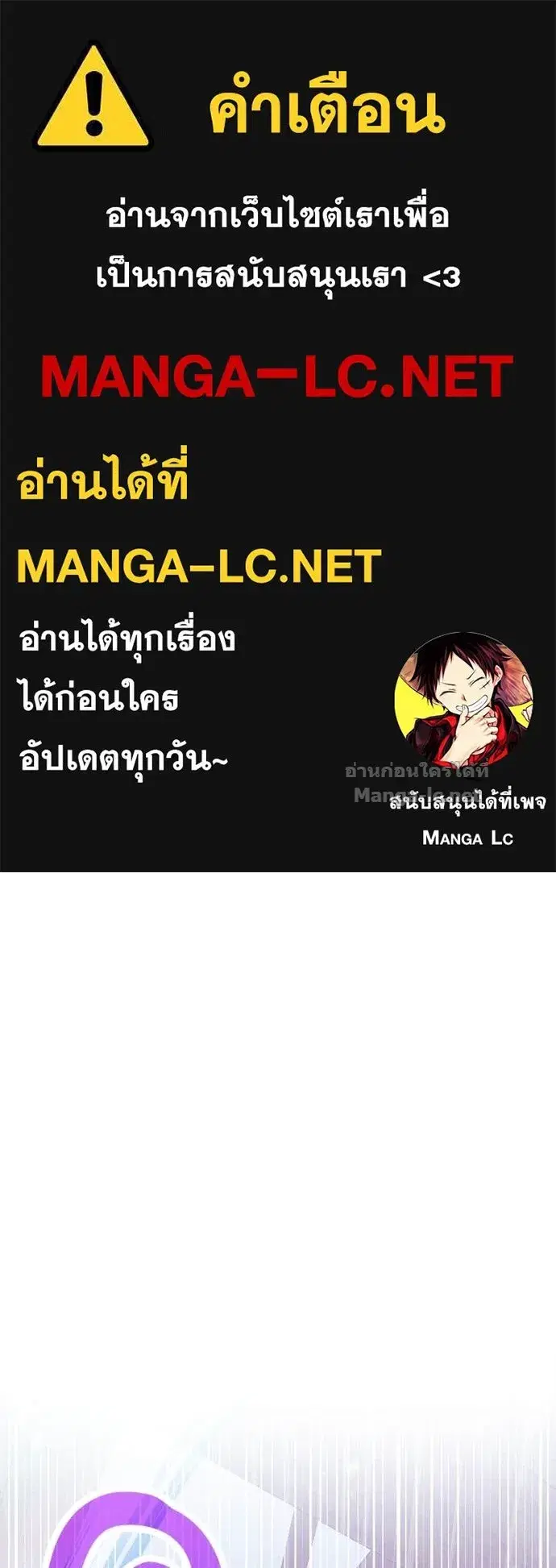 How to Live as a Bootleg Healer ตอนที่ 81 หน้า 1
