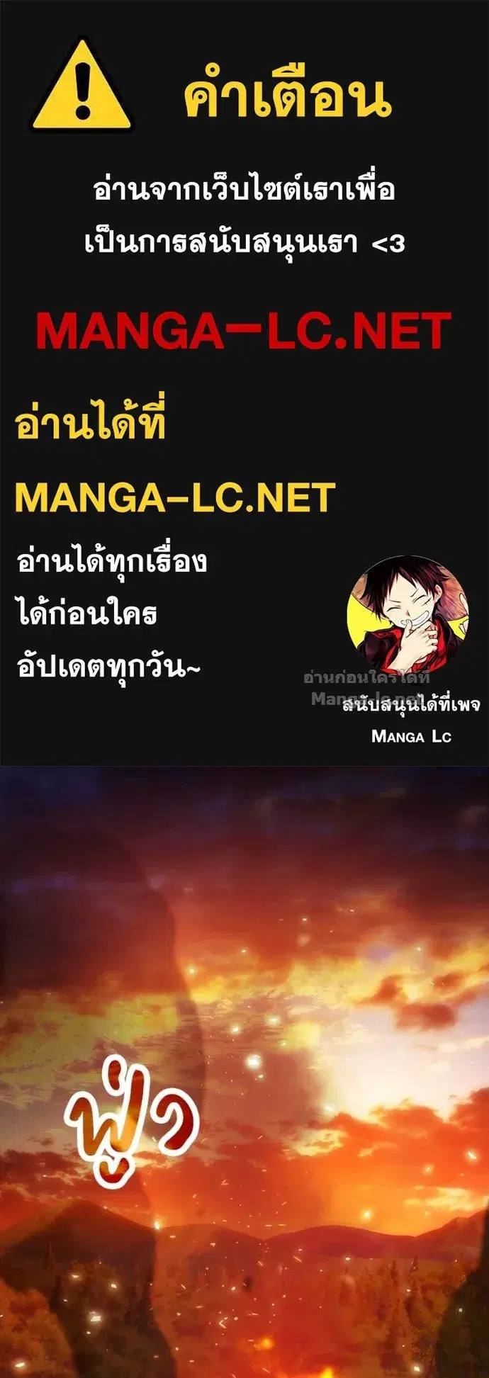 How to Live as a Bootleg Healer ตอนที่ 82 หน้า 1