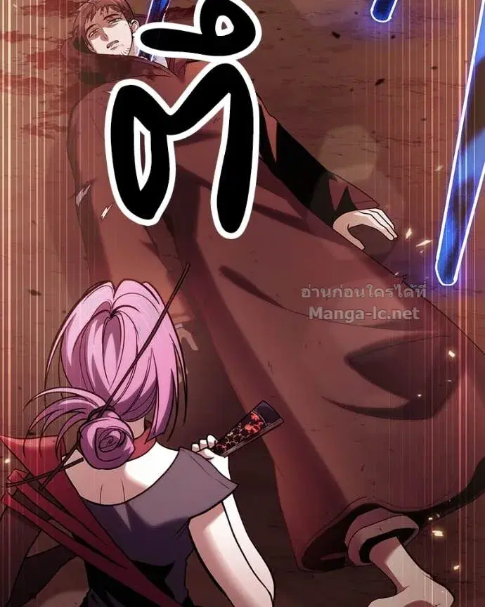 How to Live as a Bootleg Healer ตอนที่ 83 หน้า 3