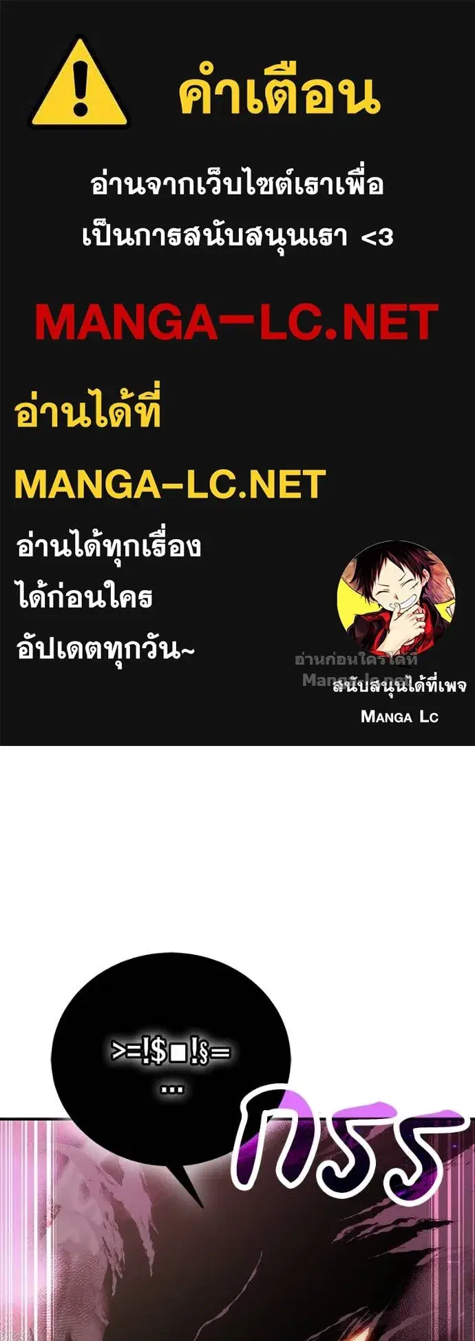 How to Live as a Bootleg Healer ตอนที่ 84 หน้า 1