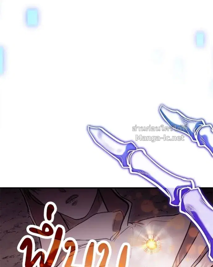 How to Live as a Bootleg Healer ตอนที่ 85 หน้า 2