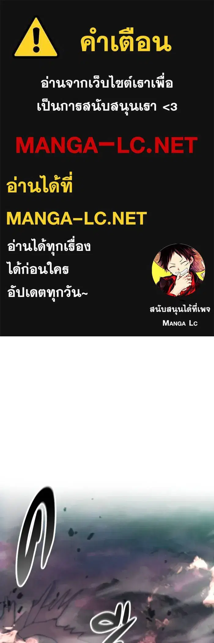 How to Live as a Villain ตอนที่ 100 หน้า 1