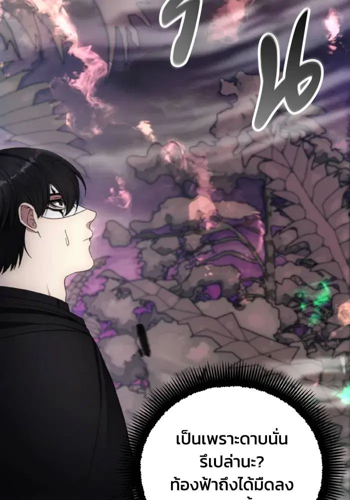 How to Live as a Villain ตอนที่ 100 หน้า 2