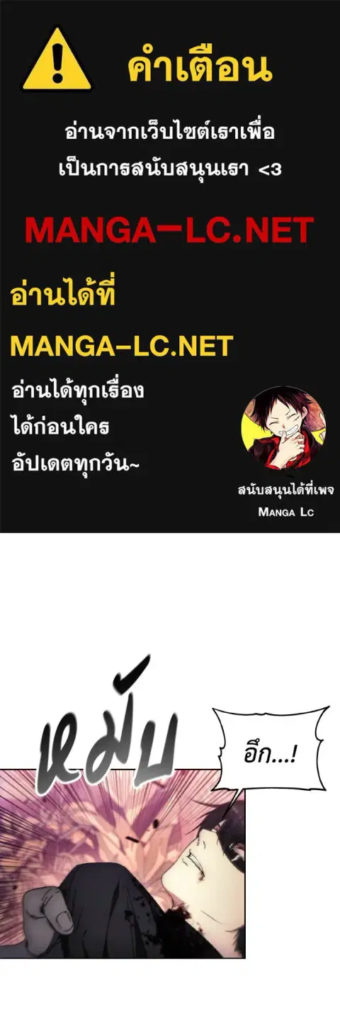 How To Live As a Villain ตอนที่ 101 หน้า 1