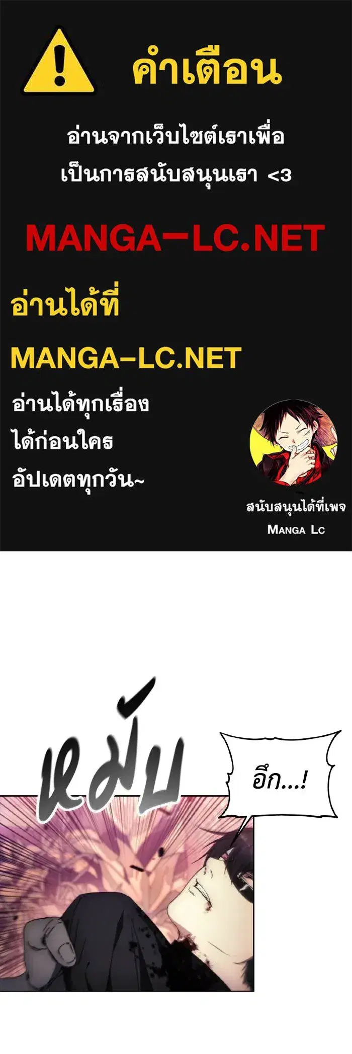 How to Live as a Villain ตอนที่ 101 หน้า 1