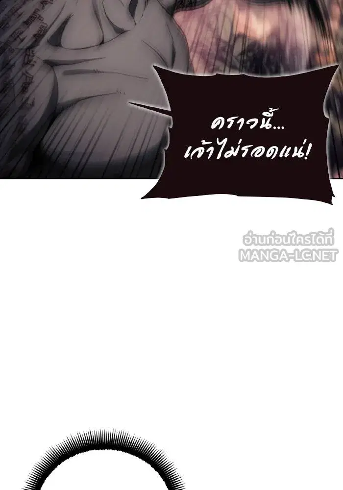 How to Live as a Villain ตอนที่ 101 หน้า 3