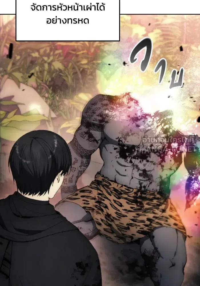How to Live as a Villain ตอนที่ 102 หน้า 3