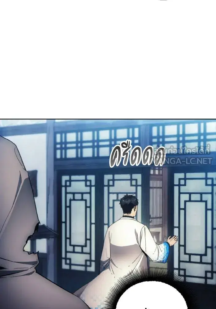 How to Live as a Villain ตอนที่ 103 หน้า 3
