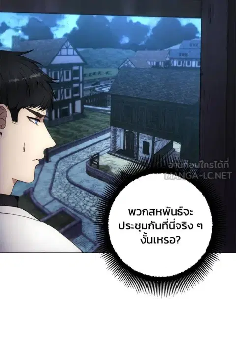 How To Live As a Villain ตอนที่ 106 หน้า 3