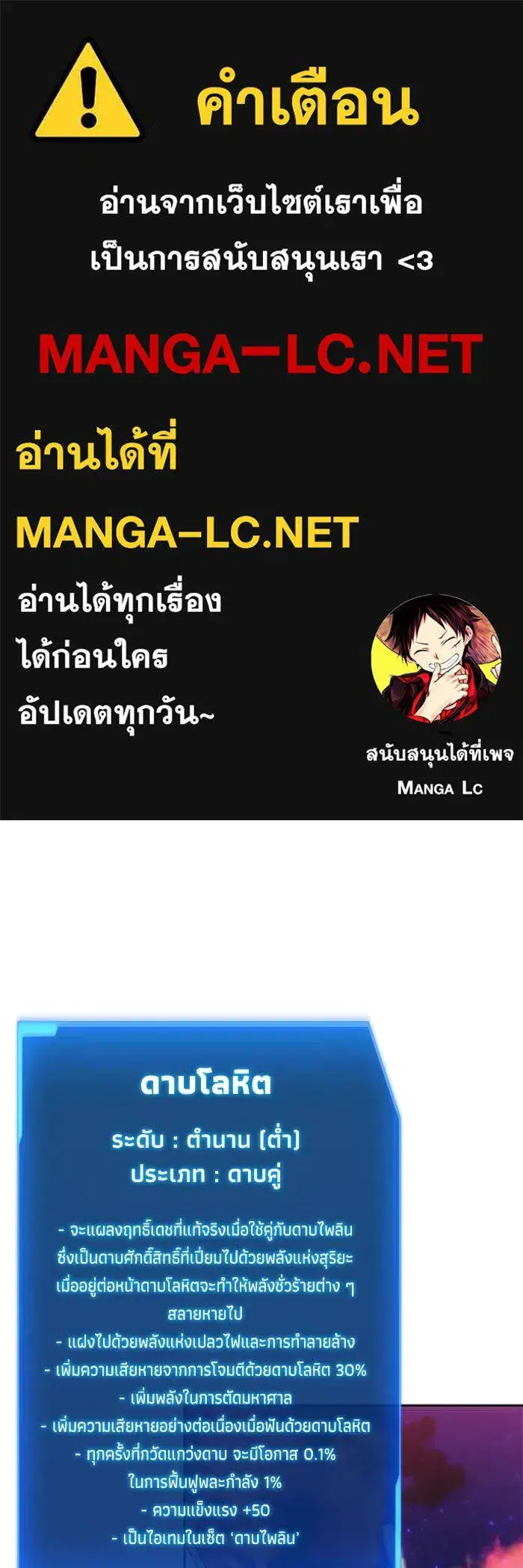 How to Live as a Villain ตอนที่ 107 หน้า 1