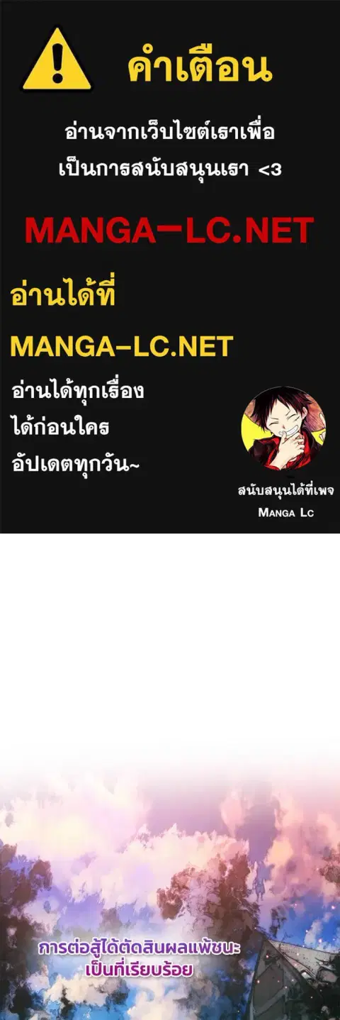 How To Live As a Villain ตอนที่ 109 หน้า 1