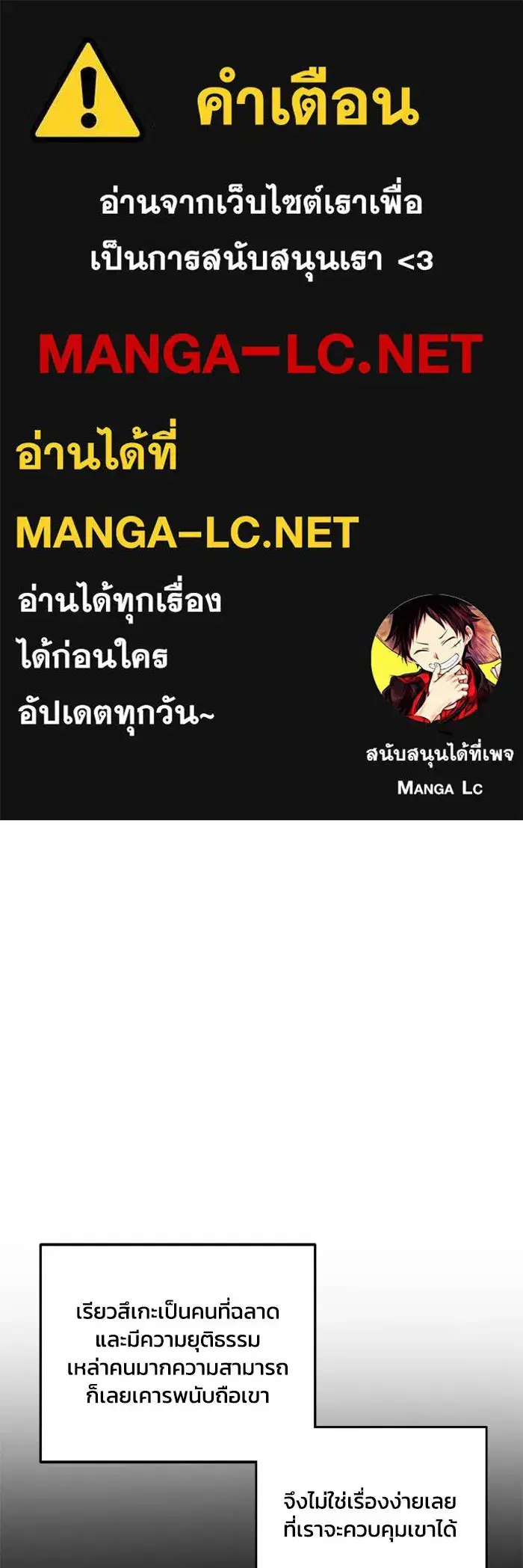 How to Live as a Villain ตอนที่ 110 หน้า 1