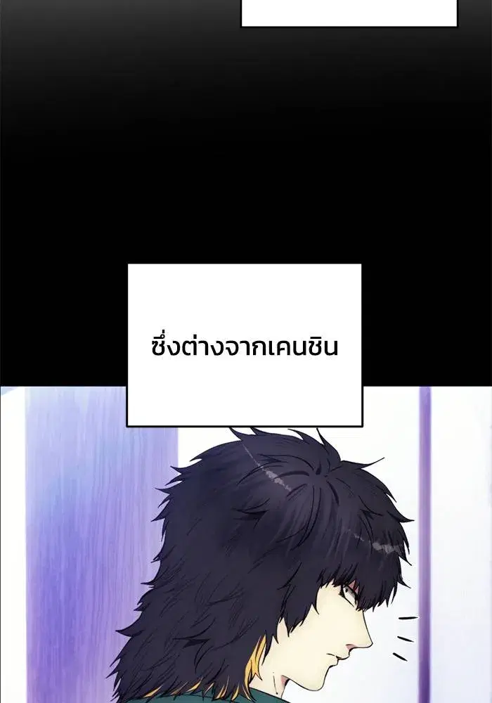 How to Live as a Villain ตอนที่ 110 หน้า 2