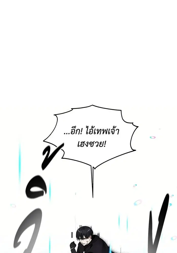 How to Live as a Villain ตอนที่ 111 หน้า 2