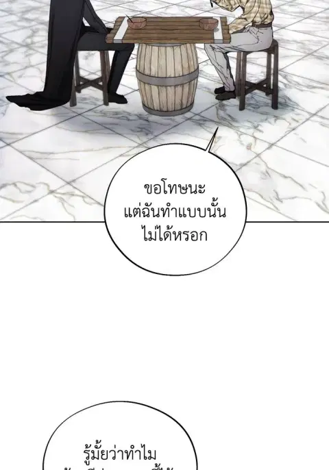 How To Live As a Villain ตอนที่ 112 หน้า 2