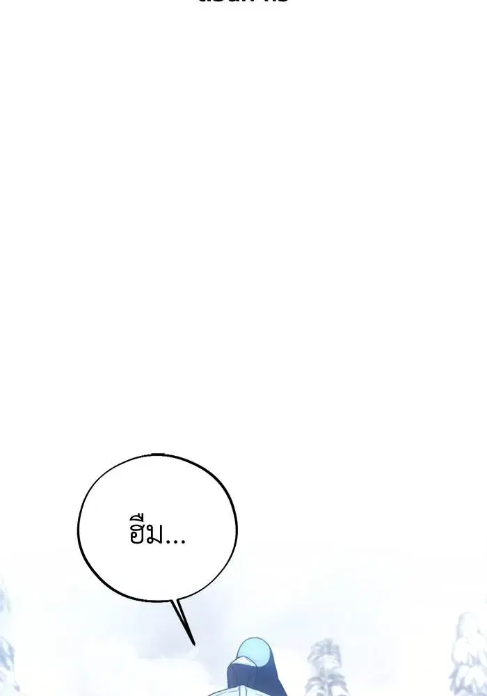 How to Live as a Villain ตอนที่ 113 หน้า 2