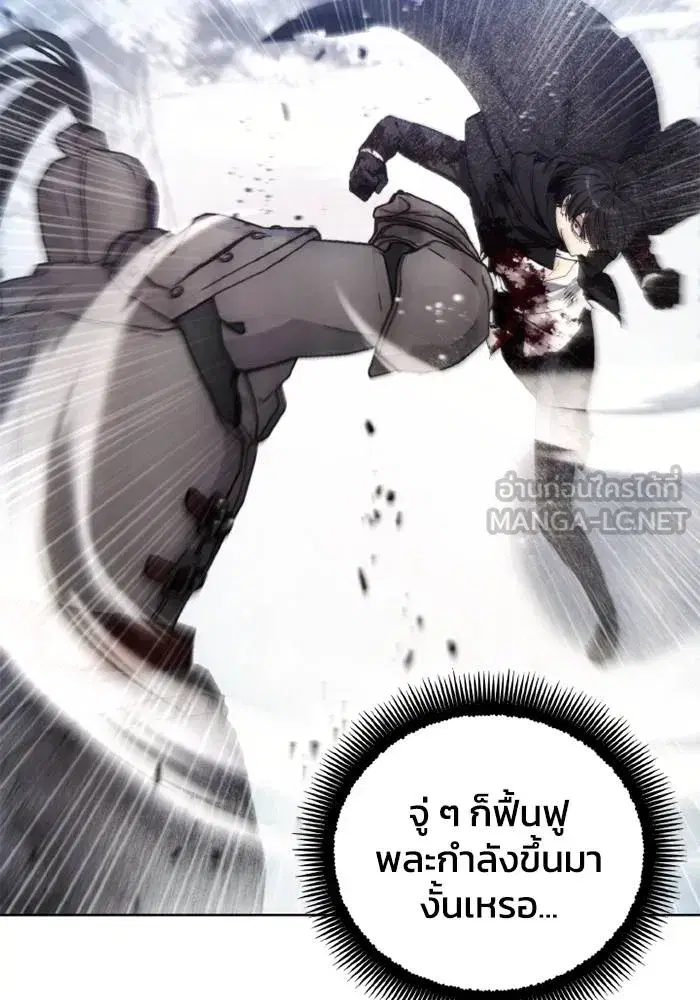 How to Live as a Villain ตอนที่ 115 หน้า 3