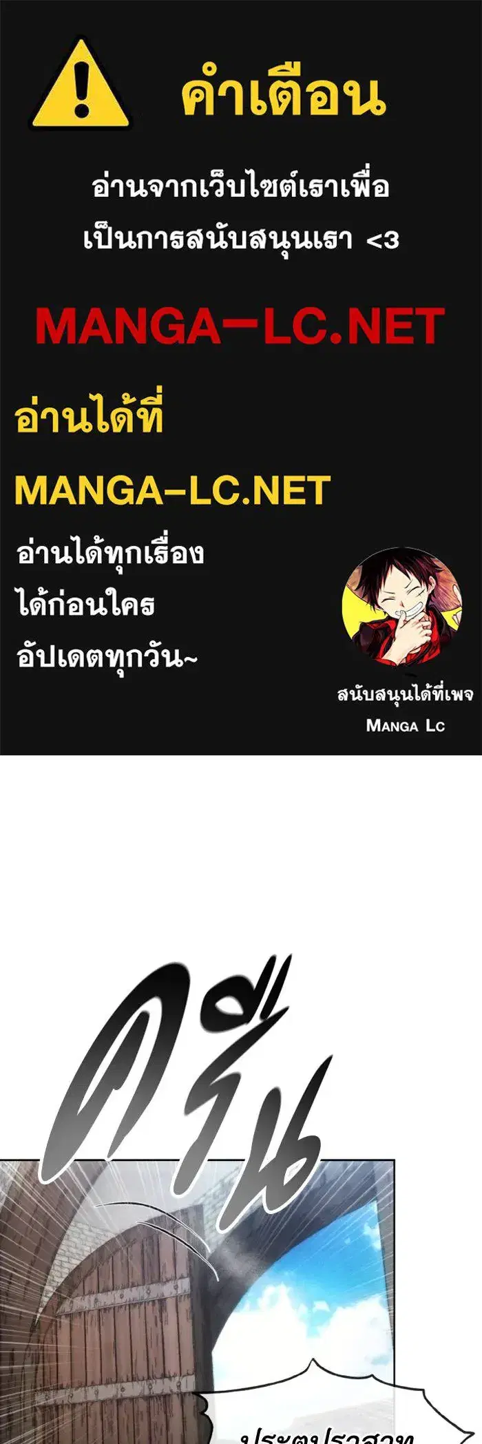How to Live as a Villain ตอนที่ 117 หน้า 1