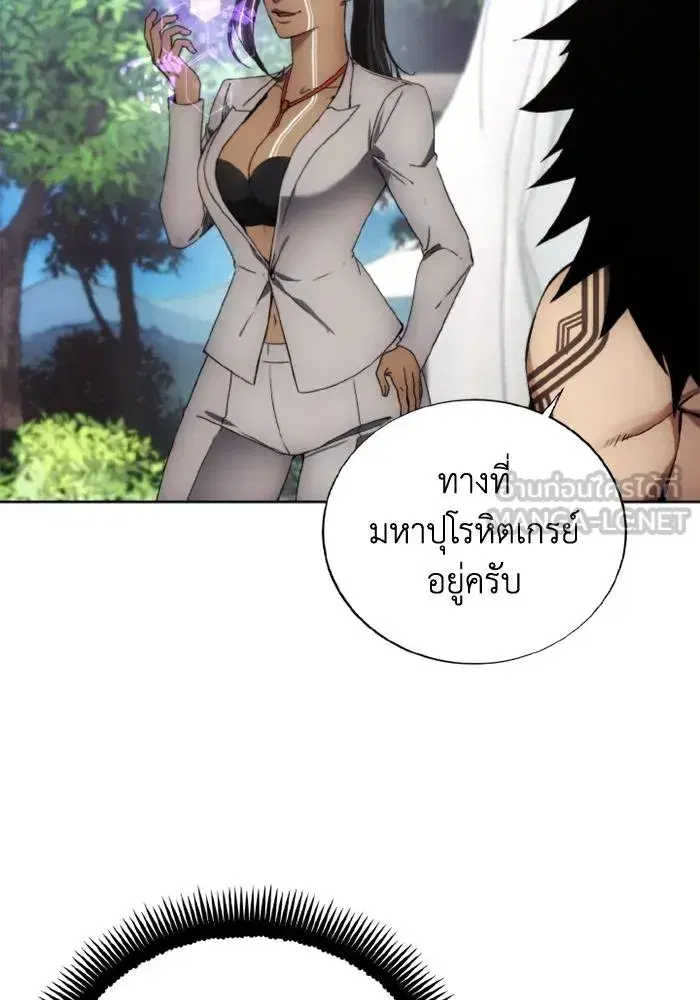 How to Live as a Villain ตอนที่ 117 หน้า 3