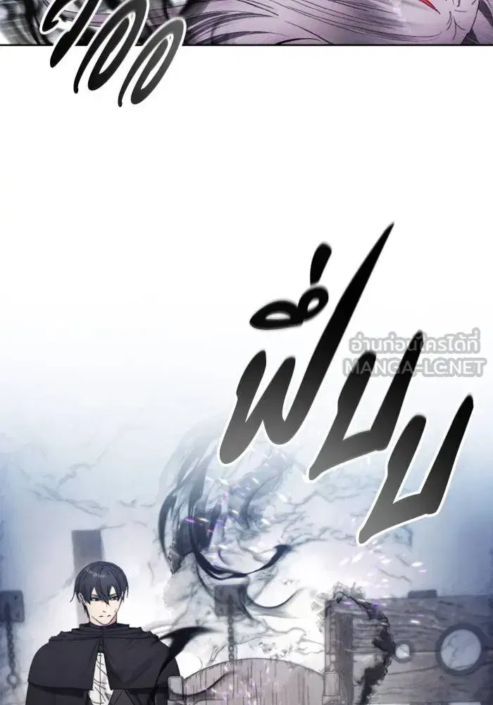 How to Live as a Villain ตอนที่ 119 หน้า 3