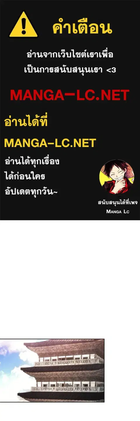 How To Live As a Villain ตอนที่ 122 หน้า 1