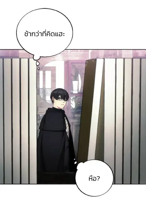 How To Live As a Villain ตอนที่ 122 หน้า 2