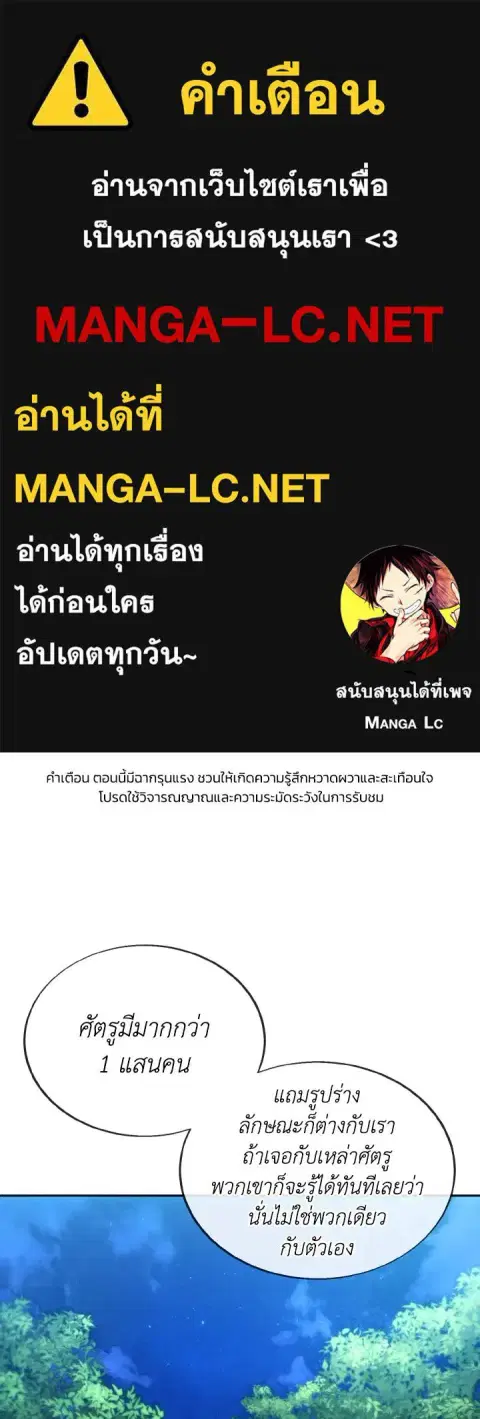 How To Live As a Villain ตอนที่ 123 หน้า 1